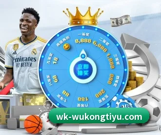 悟空体育 APP（WukongSports）